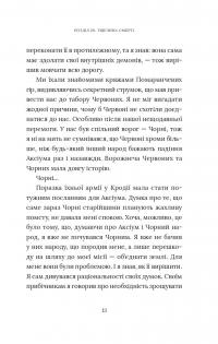 Червоний Арлекін. Книга 4. Новий світанок — Роберто Річчі #15