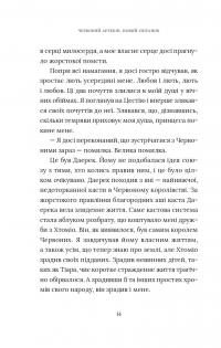 Червоний Арлекін. Книга 4. Новий світанок — Роберто Річчі #16