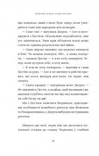 Червоний Арлекін. Книга 4. Новий світанок — Роберто Річчі #18