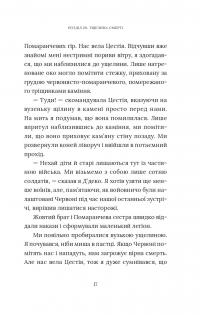 Червоний Арлекін. Книга 4. Новий світанок — Роберто Річчі #19