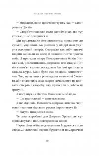 Червоний Арлекін. Книга 4. Новий світанок — Роберто Річчі #21