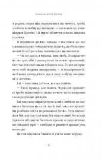 Червоний Арлекін. Книга 5. Провидиця — Роберто Річчі #11