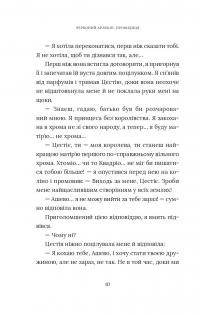 Червоний Арлекін. Книга 5. Провидиця — Роберто Річчі #12