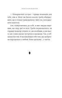 Червоний Арлекін. Книга 5. Провидиця — Роберто Річчі #17
