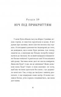 Червоний Арлекін. Книга 5. Провидиця — Роберто Річчі #18
