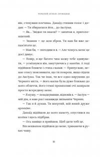 Червоний Арлекін. Книга 5. Провидиця — Роберто Річчі #20