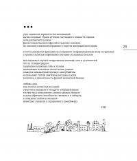 Вірші дилетанта — Олександр Ройтбурд #18
