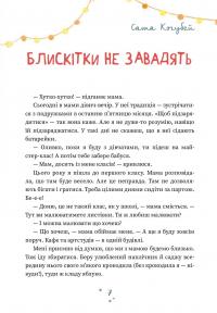 Хто творить Різдво — Володимир Аренєв,Галина Вдовиченко,Саша Кочубей,Наталія Пашинська #7