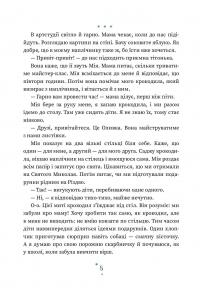 Хто творить Різдво — Володимир Аренєв,Галина Вдовиченко,Саша Кочубей,Наталія Пашинська #8