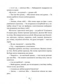 Хто творить Різдво — Володимир Аренєв,Галина Вдовиченко,Саша Кочубей,Наталія Пашинська #10