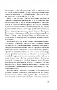 Я звинувачую Аушвіц. Родинні історії — Міколай  Ґринберґ #11