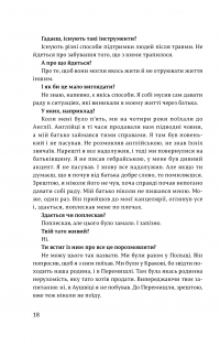 Я звинувачую Аушвіц. Родинні історії — Міколай  Ґринберґ #18