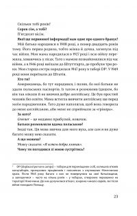 Я звинувачую Аушвіц. Родинні історії — Міколай  Ґринберґ #23