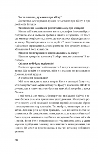 Я звинувачую Аушвіц. Родинні історії — Міколай  Ґринберґ #28