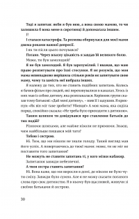 Я звинувачую Аушвіц. Родинні історії — Міколай  Ґринберґ #30