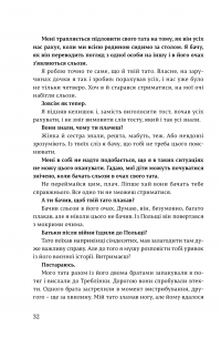 Я звинувачую Аушвіц. Родинні історії — Міколай  Ґринберґ #32