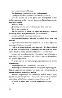 Я звинувачую Аушвіц. Родинні історії — Міколай  Ґринберґ #34