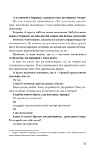 Я звинувачую Аушвіц. Родинні історії — Міколай  Ґринберґ #35