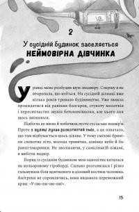 Як заробити на канікулах — Олена Скуловатова #10