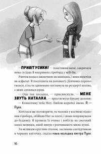 Як заробити на канікулах — Олена Скуловатова #11