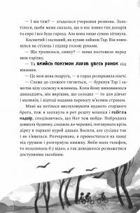 Як заробити на канікулах — Олена Скуловатова #13