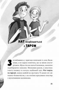 Як заробити на канікулах — Олена Скуловатова #14