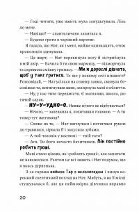 Як заробити на канікулах — Олена Скуловатова #15