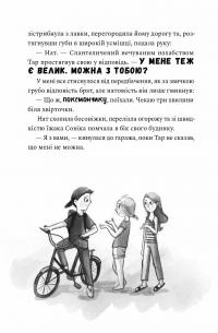 Як заробити на канікулах — Олена Скуловатова #16