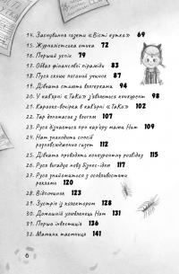 Як заробити на канікулах — Олена Скуловатова #18