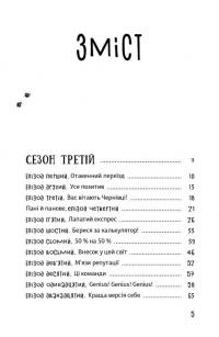 Песа і пес: наш лапатий експрес. Книга 2 — Оксана Лущевська #4