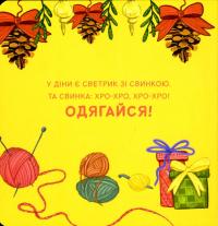 Светрики — Оксана Лущевська #7