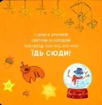 Светрики — Оксана Лущевська #11