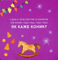 Светрики — Оксана Лущевська #13
