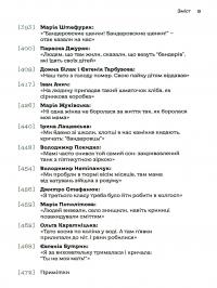 Таборові діти — Любов Загоровська #7