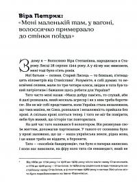 Таборові діти — Любов Загоровська #11