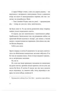 Твоя Вільма — Гюдрун Скреттінг #2