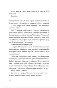 Твоя Вільма — Гюдрун Скреттінг #4