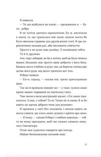 Твоя Вільма — Гюдрун Скреттінг #7