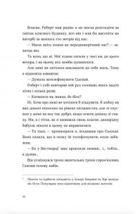 Твоя Вільма — Гюдрун Скреттінг #8