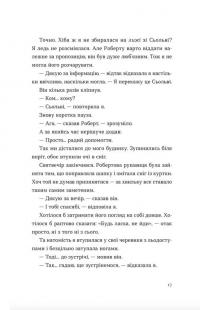 Твоя Вільма — Гюдрун Скреттінг #9