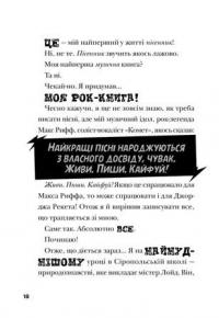 Космічний гурт — Том Флетчер #4