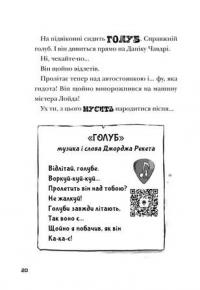 Космічний гурт — Том Флетчер #6
