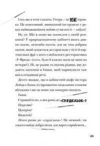 Космічний гурт — Том Флетчер #9