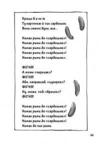 Космічний гурт — Том Флетчер #11