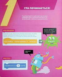 25 ігор для дітей. Scratch 3. Жартівливий посібник з кодування — Макс Вейнрайт #10