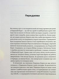 Парадокс процвітання — Клейтон М. Крістенсен,Карен Діллон,Ефоса Оджомо #8