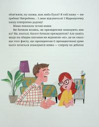 Падорміри, Спомалі і зникнення доньки Президентки — Гаська Шиян #10