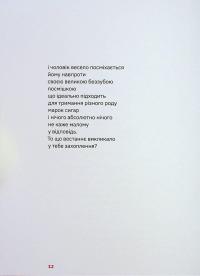 Підзамче Mon Amour — Любомир Серняк #5
