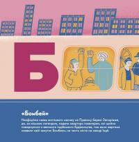 Книжечка-мандрівочка. Запоріжжя — Ірина Тараненко,Марта Лешак,Марія Воробйова,Вадим Єрченко #2