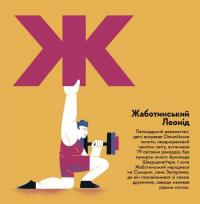 Книжечка-мандрівочка. Запоріжжя — Ірина Тараненко,Марта Лешак,Марія Воробйова,Вадим Єрченко #9